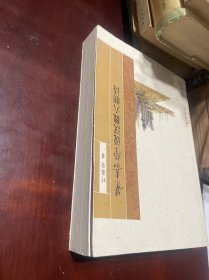 叶嘉莹说汉魏六朝诗：迦陵说诗