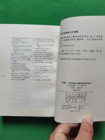 湍鉴 浑沌理论与整体性科学导引【欢迎光临-正版现货-品优价美】