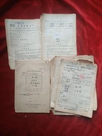 1952年太原商业原始资料，座商登记表、商业歇业申请表、工商户三反五反结论登记表，30多张