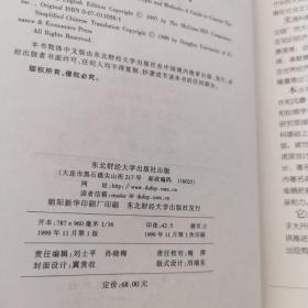 审计概念与方法:现行理论与实务指南:第6版 中译本