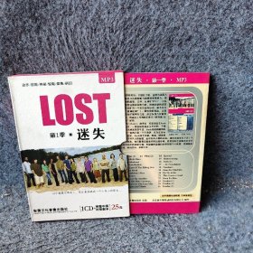 【正版二手】LOST第一季迷失