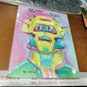 玛丽亚·拉斯尼格：火星来客