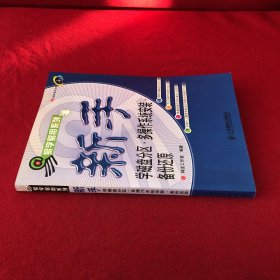 易学易用系列·新手学磁盘分区：多操作系统安装.备份还原