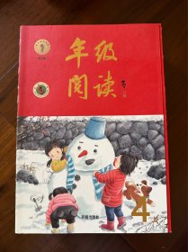 2021新版年级阅读四年级上册小学生部编版语文阅读理解专项训练4上同步教材辅导资料