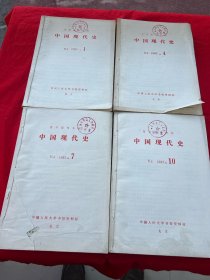 复印报刊资料 中国现代史1983年1-12期