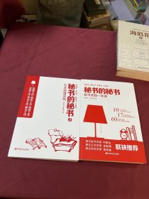 秘书的秘书2：公文处理实例