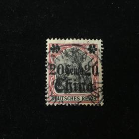 Q184大清德国客邮邮票旧一枚