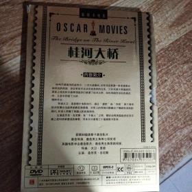 桂河大桥  DVD