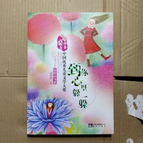 盛世花香：到你心里躲一躲