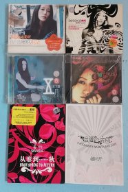 姜昕-花开不败、五月、纯粹、我不是随便的花朵、从春到…秋、温暖的房间（CD六盒打包价）