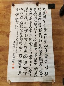 朱松闇，毛主席诗词，书法，一幅！精品，包真