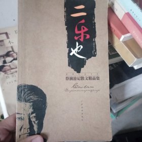 蔡澜游记散文精品集：一号多书