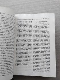 精装《冯兆张医学全书》《张景岳医学全书》，两本合售。