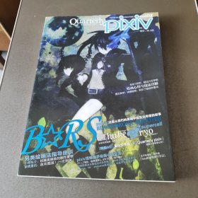 Quarterly pixiv vol.01