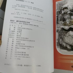 亮剑3速写创作高分方向