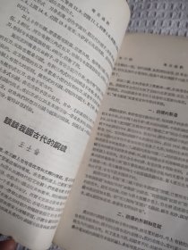 浙江石钺绍兴漓渚宜兴高塍铜镜画像镜云龙镜白沙唐墓瓷砚禹县资料