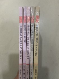 正书六家·三品课堂：刘颜涛简析《墙盘》与《毛公鼎》