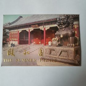 颐和园明信片（十张全 ）