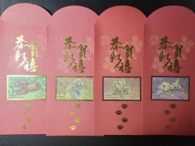 香港2018年利是封（邮政局发行）生肖狗4全