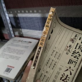 中国绘画六法生态论
