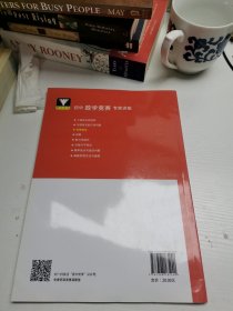 初中数学竞赛专家讲座初等数论（正版无笔迹）