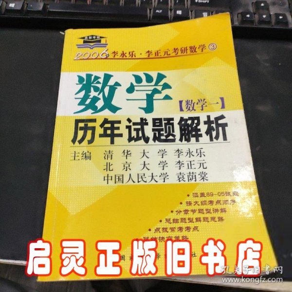 考研系列：2010年数学历年试题解析（数学1）