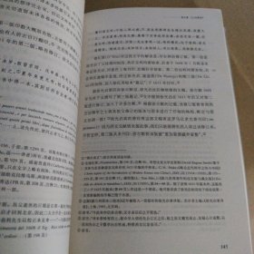 欧几里得在中国：汉译《几何原本》的源流与影响