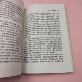 台湾稻乡出版社版 仇仲谦《飲茶閒筆》1991年5月版
