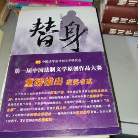 替身（一版一印）