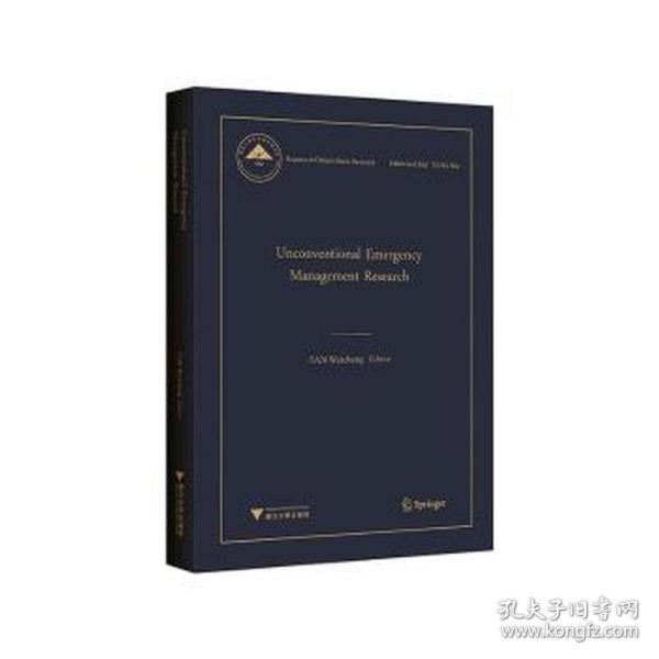 Unconventional Emergency Management Research（非常规突发事件应急管理研究）