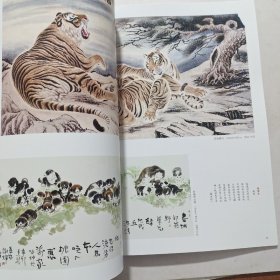 当代中国画虎名家谢辉精品集。
