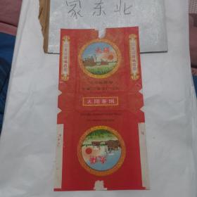 太阳