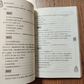 中医药秘典丛书(中草药抗癌秘典，奇病怪症诊疗秘典，药浴药酒疗病秘典，中成药疗病秘典，灵验单方秘典，偏方验方秘典)6本合售