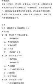 【签名钤印毛边本】《库页岛往事》 卜键著 生活·读书·新知三联书店 ［溢价图书介意慎拍］