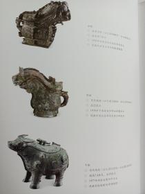 国宝手记 陕西历史博物馆珍品