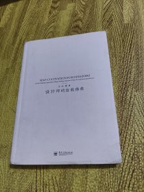 小创意大幸福 这样打造婚房乐活小窝（全彩）