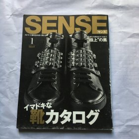 日文杂志 SENSE 日文时尚杂志 男装杂志 2016年1月