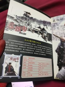 DVD 最后的座头市 拆封