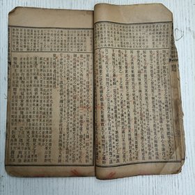 线装《重订古文释义新编》卷五（高帝：求贤诏/文帝：恤民诏、赐南粤王趙佗书/佗书：报文帝改帝号书/贾宜：过秦论上、治安策序、治安策一/文帝：劝农詔/景帝：令二千石修职詔/司马相如：諫猎疏、难蜀父老）