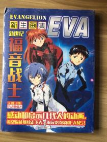 新世纪福音战士 新生画集赠8张EVA明信片全新正版原包装塑封膜