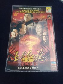 光盘DVD：五星红旗迎风飘扬 简装2碟