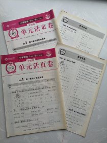 王朝霞·单元活页小学数学/语文1年级下册 2本合售