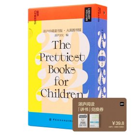 2022日历：湛庐珍藏童书版·大英图书馆.2022  儿童日历