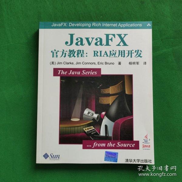 JavaFX官方教程：RIA应用开发