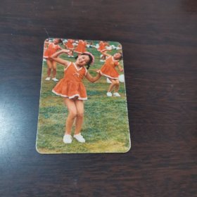 1977年，年历片，体育跳舞，请用学生牌纸品， 尺寸图为准