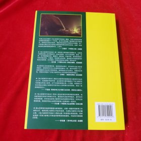 电力新闻写作读本
