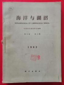 中国环境科学的开拓者，云南大学教授，著名生态环境科学家、生物学家，曲仲湘、钱澄宇夫妇藏书“1963年海洋与沼泽一三四期合订本”