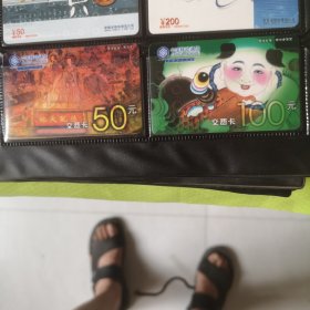 中国移动通信天津民俗缴费卡【样卡2枚】