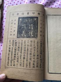 痛史第三种：丁酉北围大狱记略