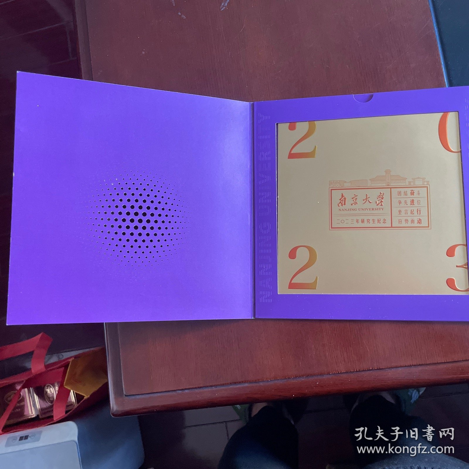 南京大学，2023年研究生录取纪念（lqtz纪念函套），很有纪念意义，保真，不可多得！除个人信息外，一件物品不缺，含磁吸书签等！寓意深刻，是家长送给孩子励志的好礼物，也值得收藏爱好者收藏！二手不退！
